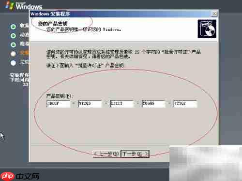 Windows Server 2003安装指南