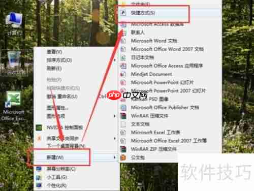 Win7 3D切换快捷键