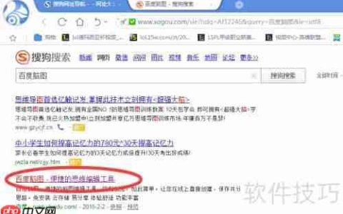 百度脑图制作思维导图指南