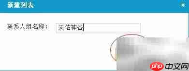雅虎邮箱创建联系人组教程