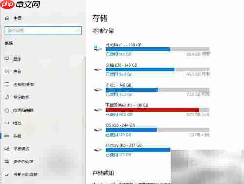 磁盘清理:快速删除冗余文件