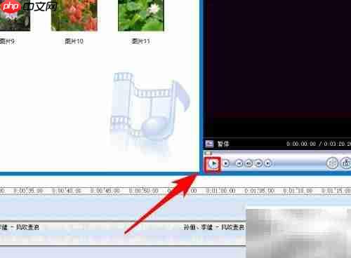 用Windows Movie Maker轻松制作视频