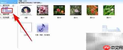 用Windows Movie Maker轻松制作视频