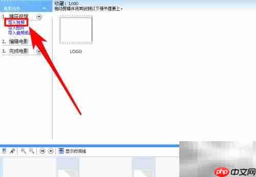 用Windows Movie Maker轻松制作视频
