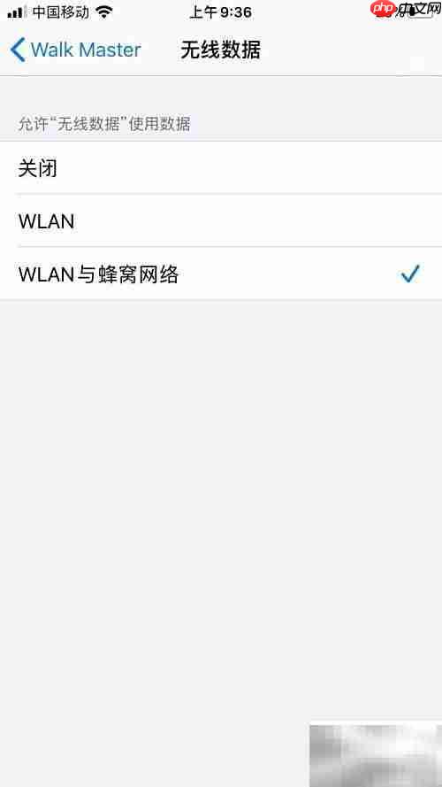 Walk Master关闭广告方法