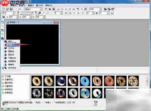 创建绿色球体：Ulead Cool 3D教程