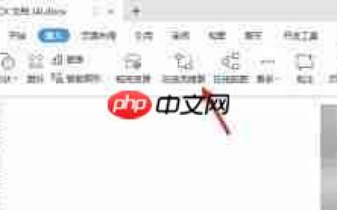 WPS绘制法律服务流程图