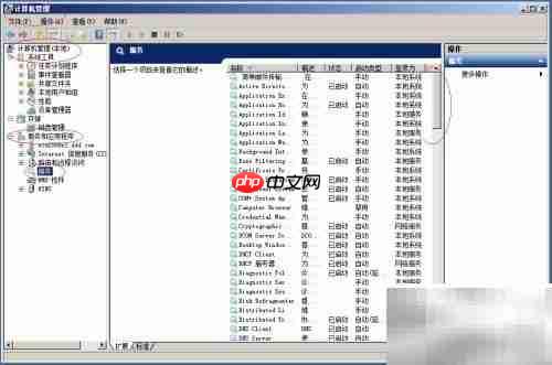 禁用Win2008远程注册表服务