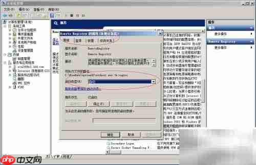 禁用Win2008远程注册表服务
