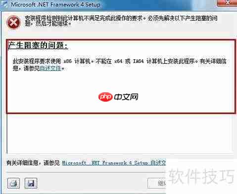 Framework4.0安装卡顿问题