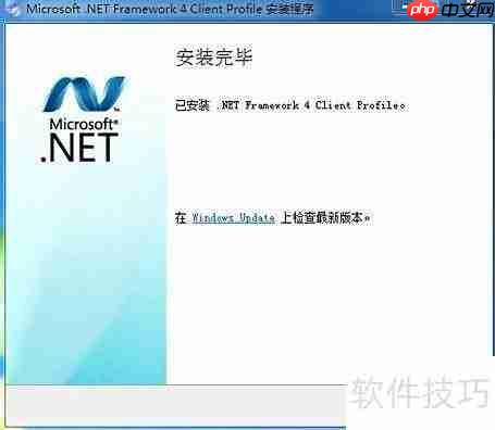 Framework4.0安装卡顿问题