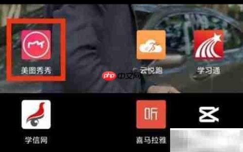 美图秀秀宝石使用技巧