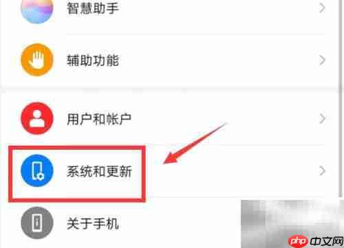 华为Mate30 Pro手机克隆教程