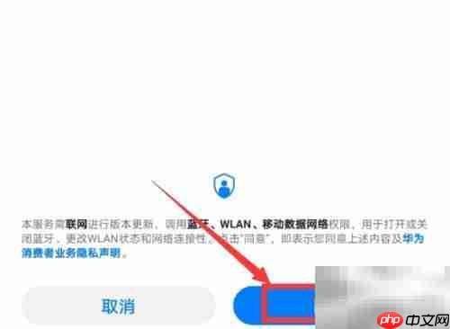 华为Mate30 Pro手机克隆教程