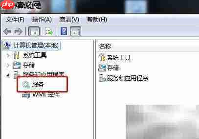 Win7关闭Remote Registry服务
