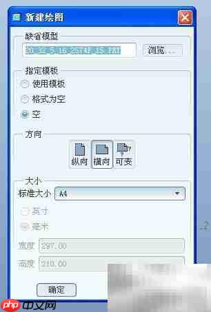 Pro/E 3D转CAD图技巧