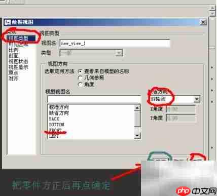Pro/E 3D转CAD图技巧