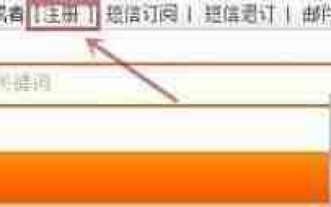 淘淘都市会员注册指南