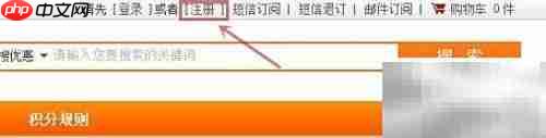 淘淘都市会员注册指南