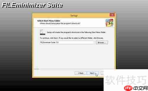 完美安装FILEminimizer指南