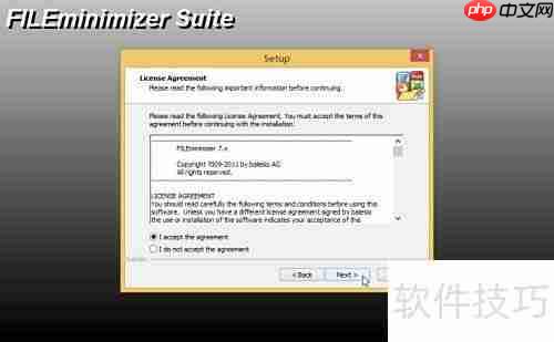 完美安装FILEminimizer指南