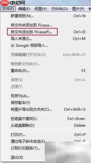 picasa修复照片瑕疵技巧