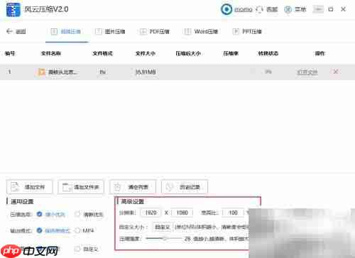 FLV视频压缩方法