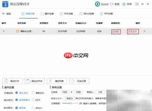 FLV视频压缩方法