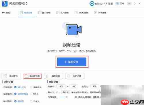 FLV视频压缩方法