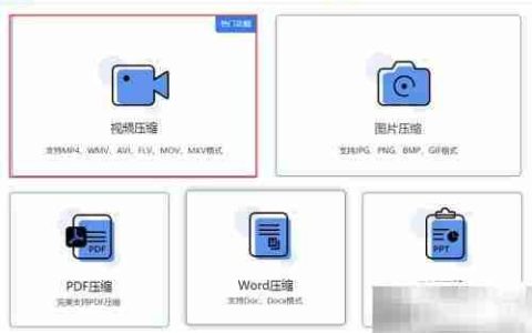 FLV视频压缩方法