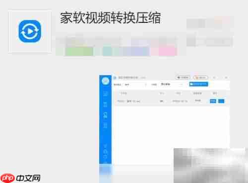 FLV视频压缩方法