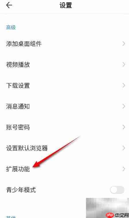 360浏览器关闭网页闪屏方法