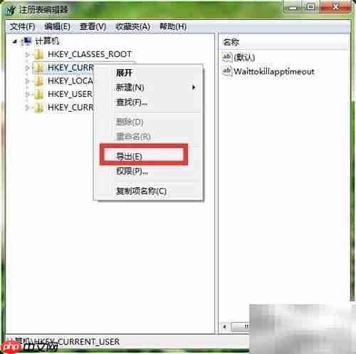 注册表备份与导出方法