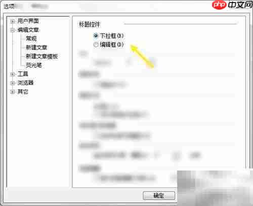 CyberArticle标题编辑切换技巧