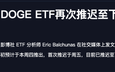 Doge ETF是什么？在哪里可以购买Doge ETF？