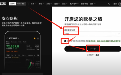 欧意以太坊怎么开合约 欧意永续合约以太坊开户教程