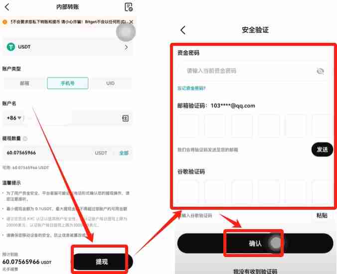 大陆用户如何在Bitget交易所注册+KYC身份认证?