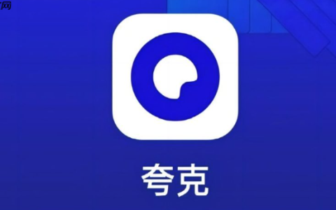 夸克网盘浮标删除教程_如何彻底清除夸克网盘浮标