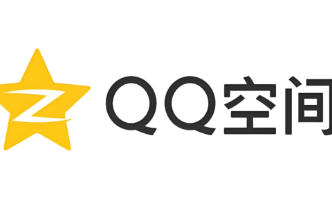 qq空间电脑版官网入口 qq空间电脑版官网入口地址
