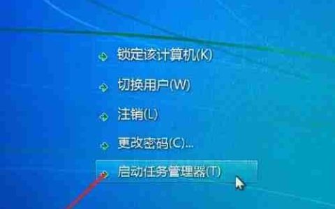 Win7结束Explorer桌面消失