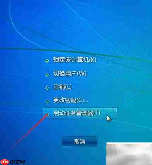 Win7结束Explorer桌面消失