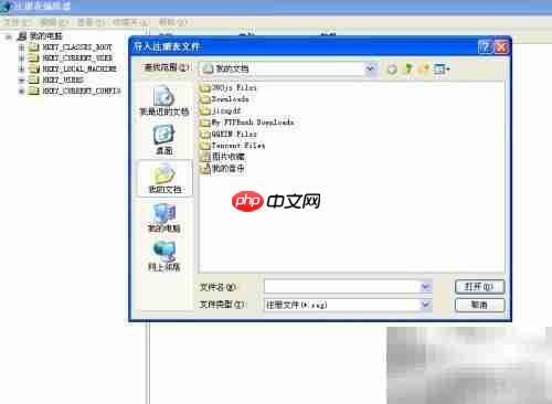 注册表备份与还原方法