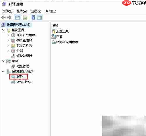 Win10防火墙服务丢失解决方法