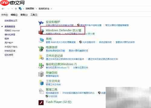 Win10防火墙服务丢失解决方法