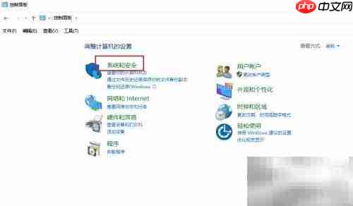 Win10防火墙服务丢失解决方法