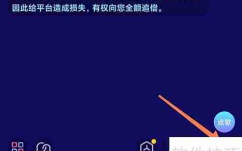 抖音KTV节目单制作指南