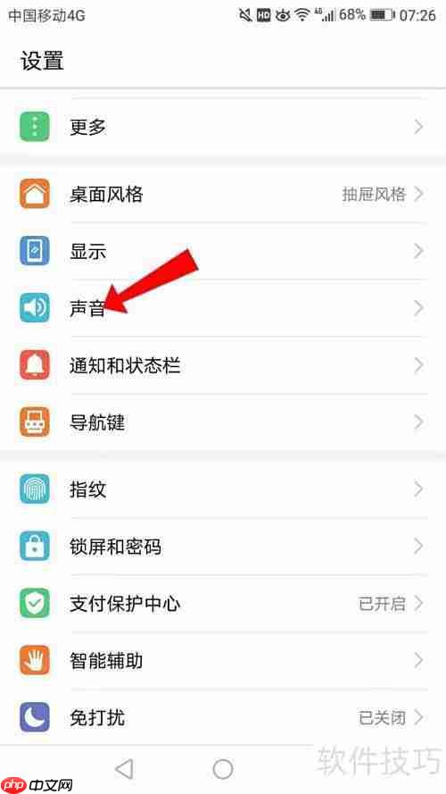 如何更改默认通知铃声