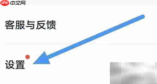 爱读掌阅书架推书设置方法