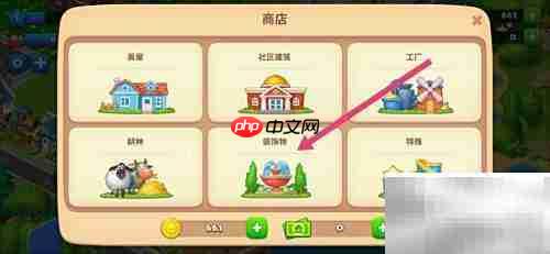 梦想城镇查看首个音乐家