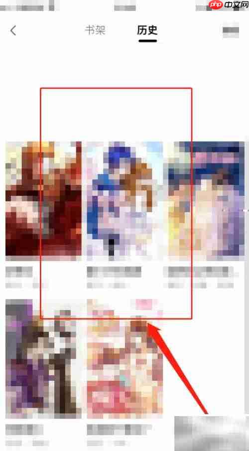 华为50查UC漫画浏览记录